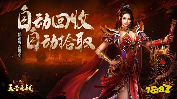 免赞助免首充2026传奇新服合集 免赞助免首充最新传奇手游推荐