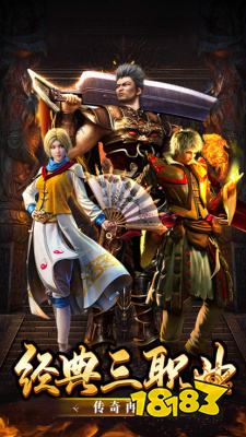 三职特色服传奇手游有哪些 长久耐玩特色三职业传奇手游推荐
