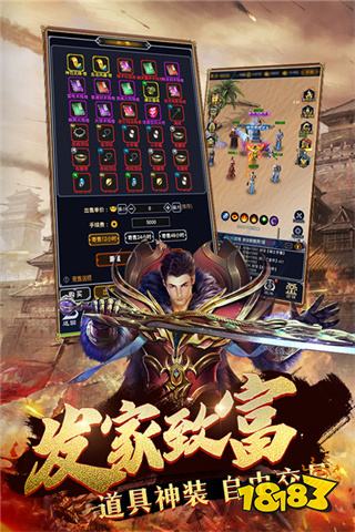 三职特色服传奇手游有哪些 长久耐玩特色三职业传奇手游推荐