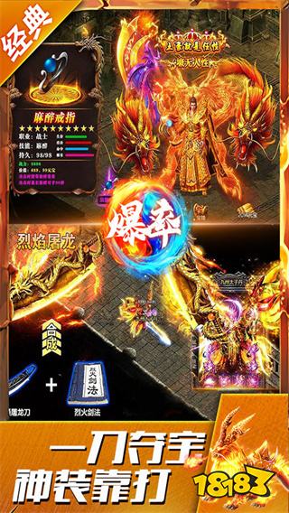 三职特色服传奇手游有哪些 长久耐玩特色三职业传奇手游推荐