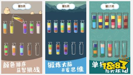 好玩不用下载的倒水小程序游戏入口 流行的试管倒水排序游戏推荐