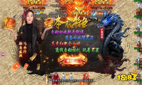 超变骷髅传奇手游送绝版时装