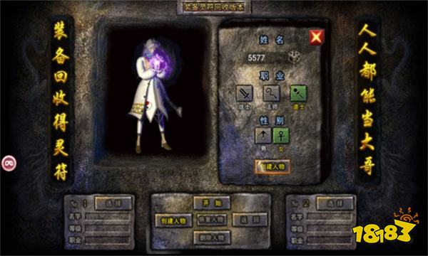 超变骷髅传奇手游送绝版时装