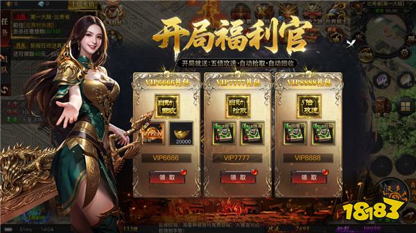 烈焰觉醒挂机自动领工资