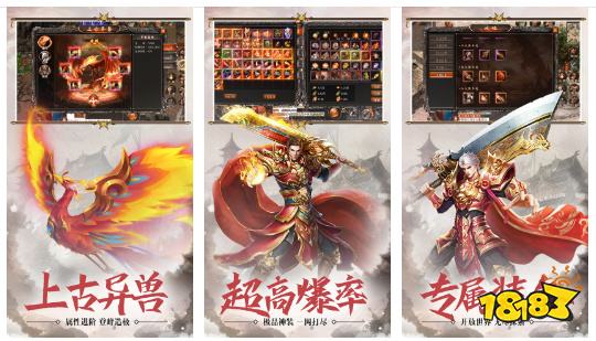 血战屠龙高攻速高爆率