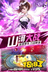 极武尊1.85微变传奇版安卓版