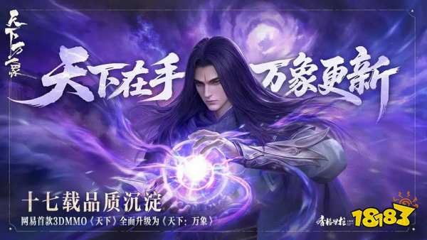 天下万象玩哪个版本好2025 天下万象选择版本推荐