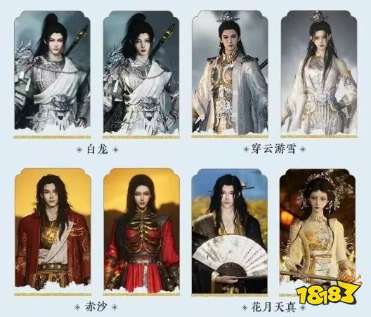 燕云十六声周年庆258自选男装有哪些 燕云十六声周年庆自选男装一览