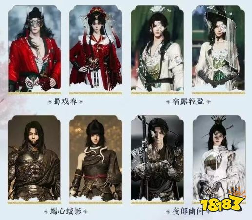 燕云十六声周年庆258自选男装有哪些 燕云十六声周年庆自选男装一览