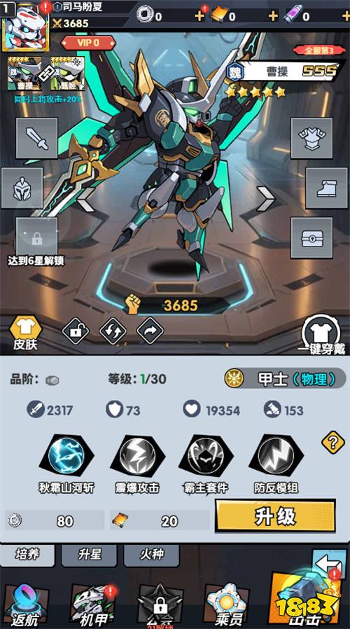 战神世纪机甲三国0.1折版