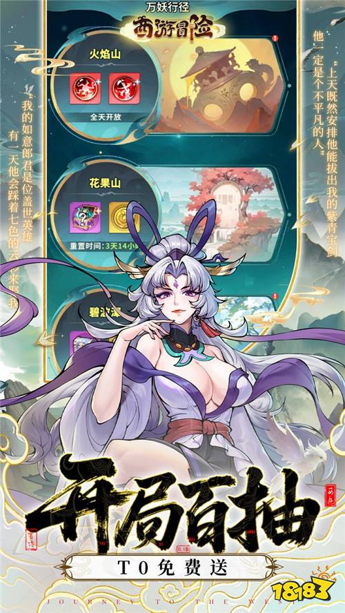 西游冒险0.05折送满星阵容版