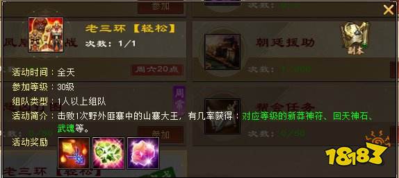 天龙八部归来官网下载