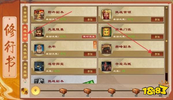 天龙八部归来官网下载