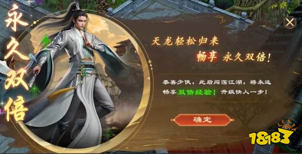 天龙八部归来官网下载