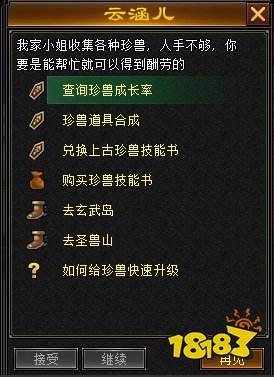 天龙八部归来客户端