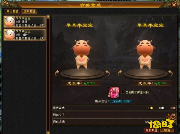 天龙八部归来客户端