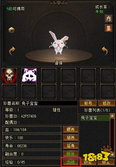 天龙八部归来完整版