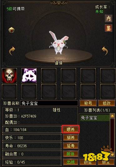 天龙八部归来完整版