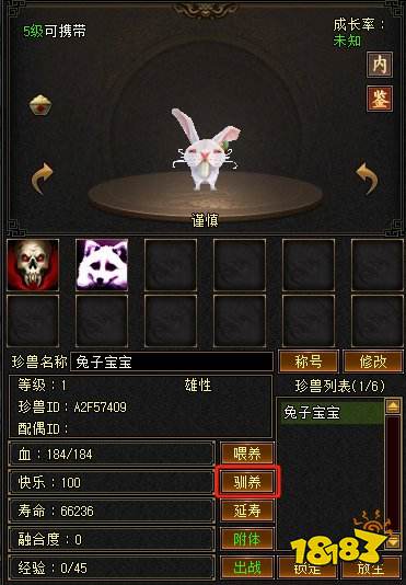 天龙八部归来完整版