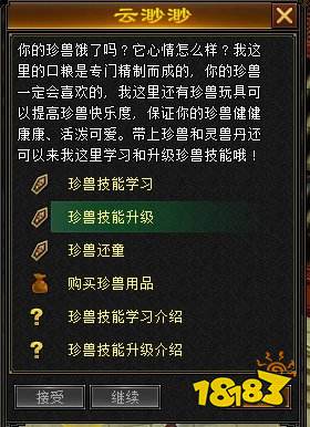 天龙八部归来完整版