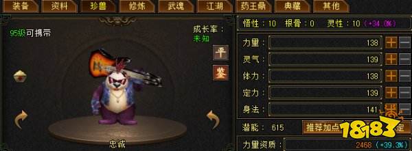 天龙八部归来先锋服