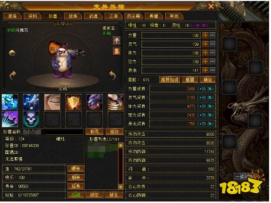 天龙八部归来先锋服