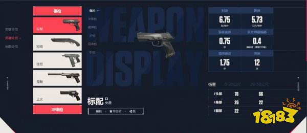 无畏契约源能行动官方正版