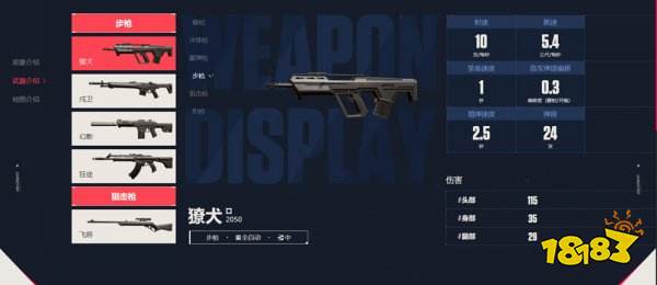 无畏契约源能行动官方正版