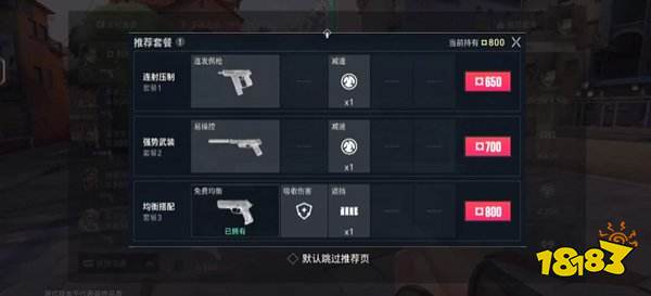 无畏契约手游2026下载