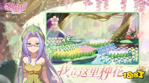 小花仙拉贝尔之约官方正版