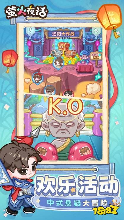 萤火夜话手机版