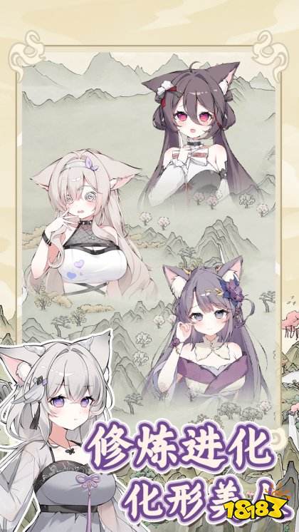 狐仙美人养成日记安卓版