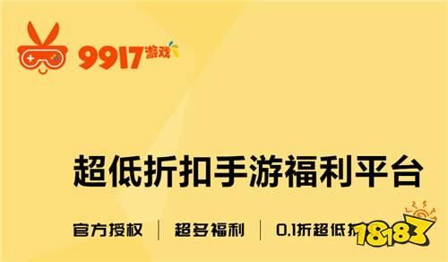 9917变态游戏盒子
