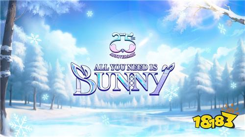 《棕色尘埃2》冬季活动上线!兔女郎主题联动烧肉店展开