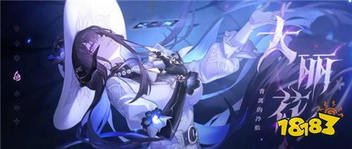 《崩坏:星穹铁道》发布大理花角色预告!多国语言配音阵容公开