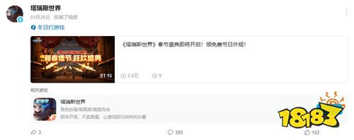 两款知名手游在冬季关服,塔瑞斯世界、新月同行宣布停运