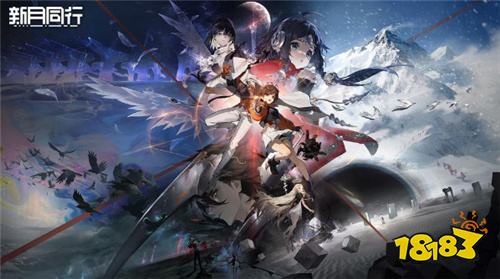 两款知名手游在冬季关服,塔瑞斯世界、新月同行宣布停运