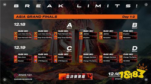 2025极限之地亚洲总决赛即将打响 十二支战队争夺15万美元奖金
