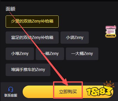 RO仙境传说:永恒的爱国际服怎么充值 国际服游戏便宜充值平台推荐
