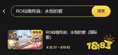 RO仙境传说:永恒的爱国际服怎么充值 国际服游戏便宜充值平台推荐