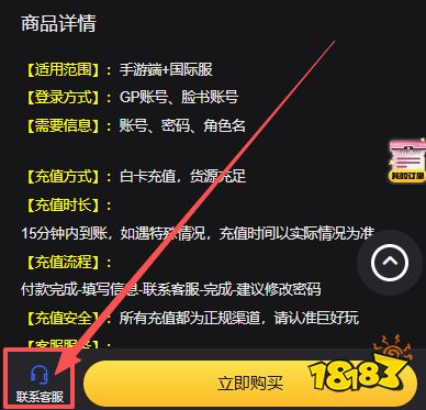 RO仙境传说:永恒的爱国际服怎么充值 国际服游戏便宜充值平台推荐