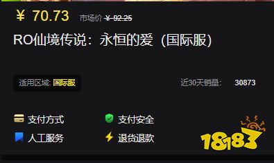 RO仙境传说:永恒的爱国际服怎么充值 国际服游戏便宜充值平台推荐