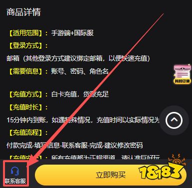 菇勇者传说国际服怎么充值 国际服游戏便宜充值平台推荐图文