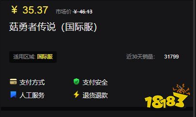 菇勇者传说国际服怎么充值 国际服游戏便宜充值平台推荐图文