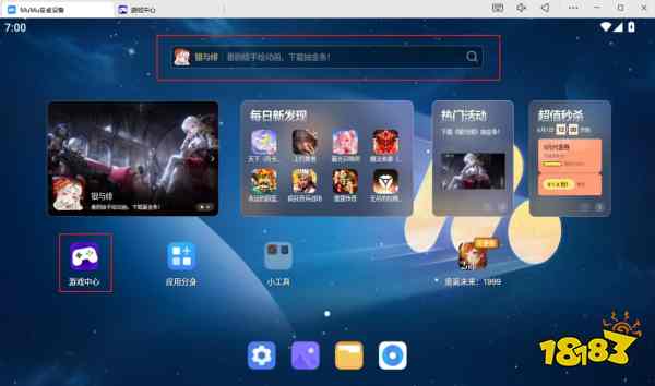 领主防线电脑版下载 领主防线PC模拟器下载游玩教程