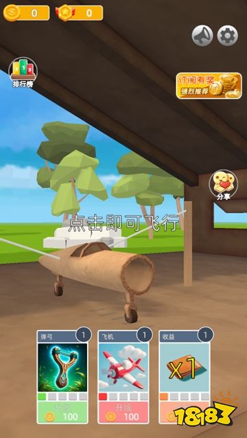 飞机模拟高手最新版下载