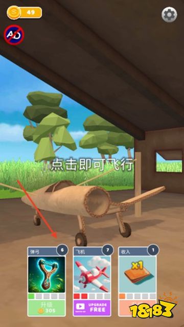 飞机模拟高手手机版下载