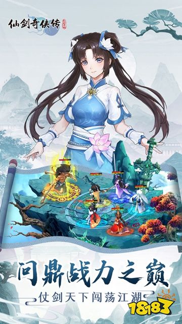 仙剑奇侠传:新的开始官方正版下载