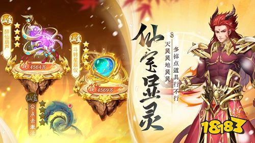 仙剑奇侠传：新的开始手机版下载