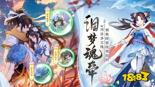 仙剑奇侠传：新的开始手机版下载